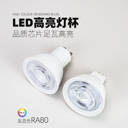 LED灯杯GU10插脚MR16小杯射灯筒灯天花灯光源7W节能灯泡220V电压