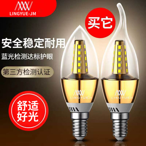 适用于恒大水晶吊灯蜡烛灯泡led