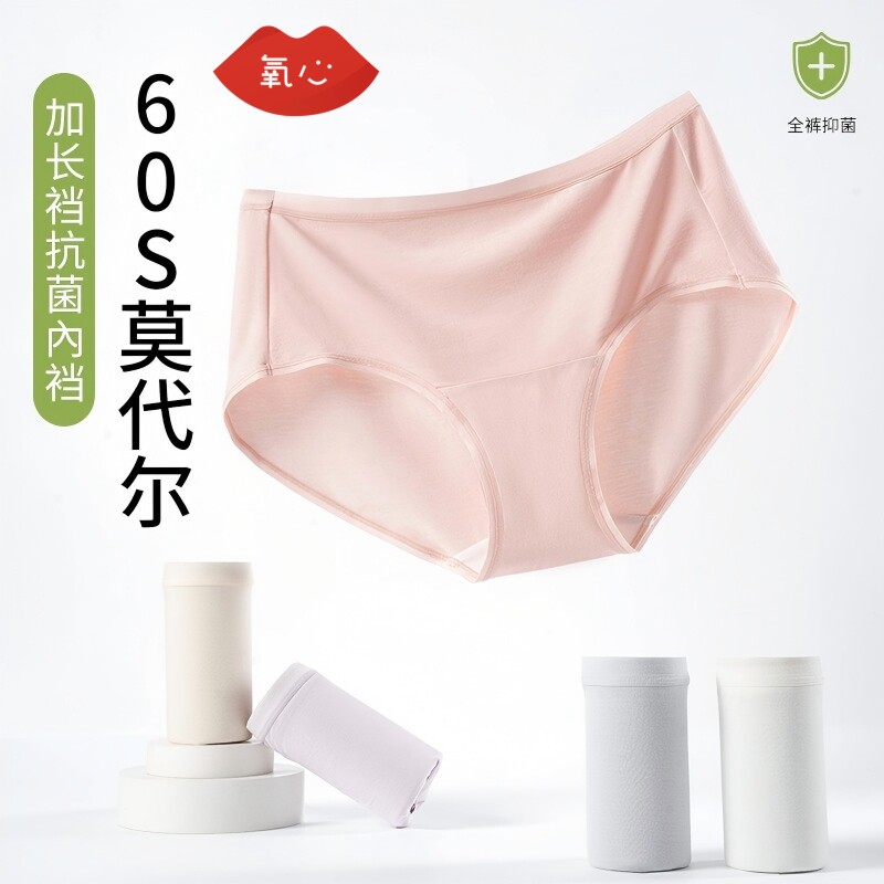氧心KISSY女士抗菌内裤10条装 5.3元 - 86线报