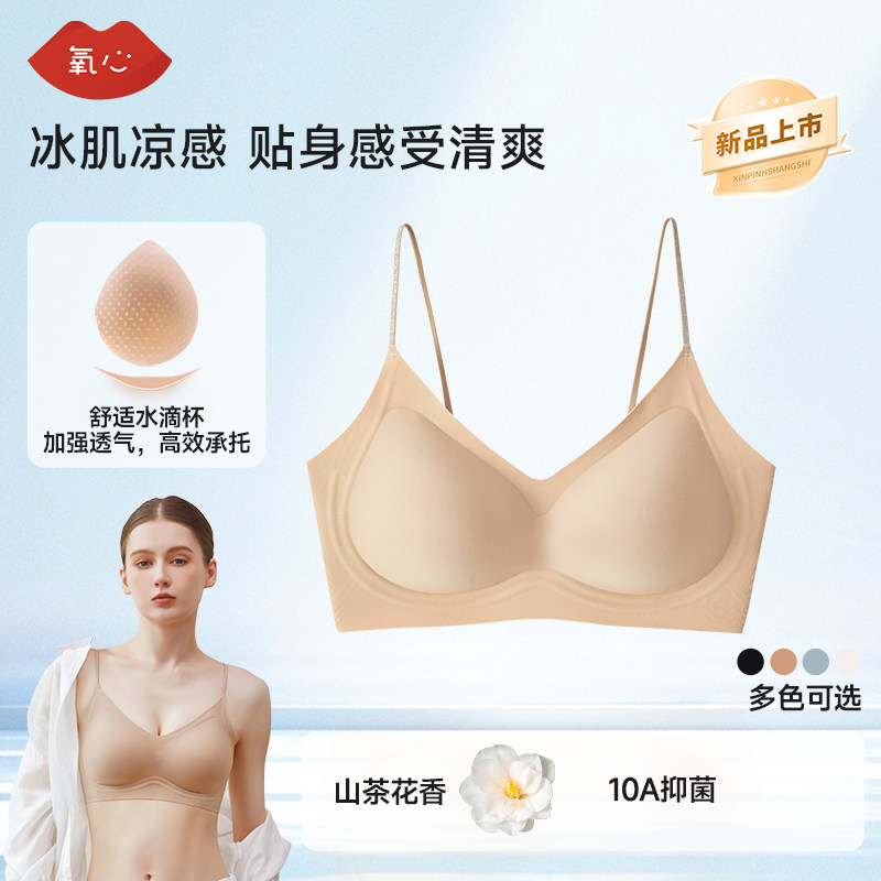 氧心轻薄内衣 26元，氧心轻薄内衣细肩带背心款 53元 - 86线报
