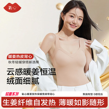 【KISSY氧心】秋冬暖姜发热打底女自带杯垫背心