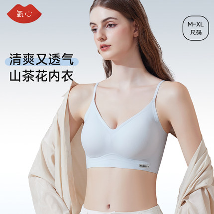 【两件装】KISSY氧心山茶花养肤内衣女无痕透气美背吊带聚拢文胸