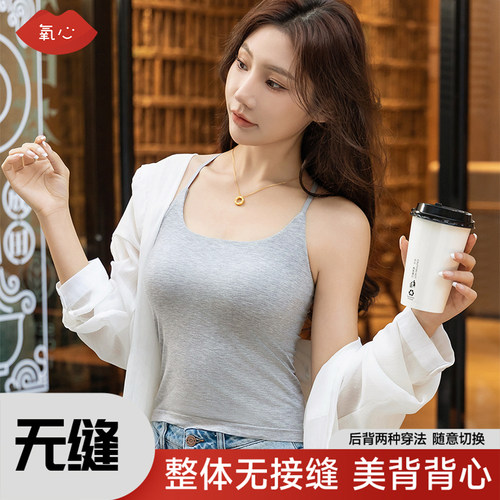 Kissy氧心兰精莫代尔内衣女无痕美背轻薄透气自带胸垫一体式背心