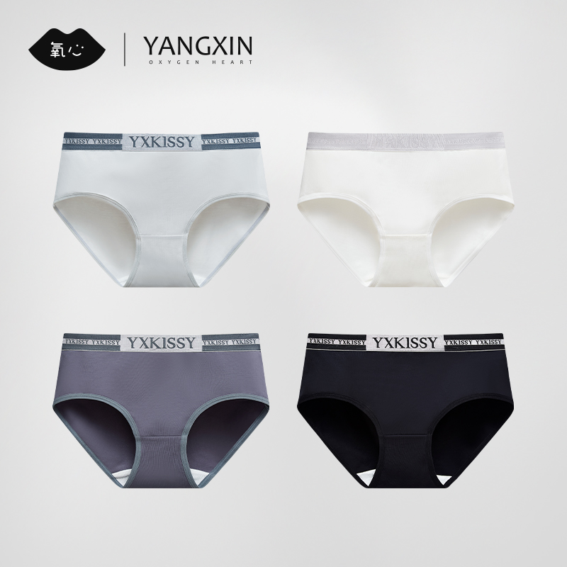 kissy氧心柔软透气无痕少女内裤