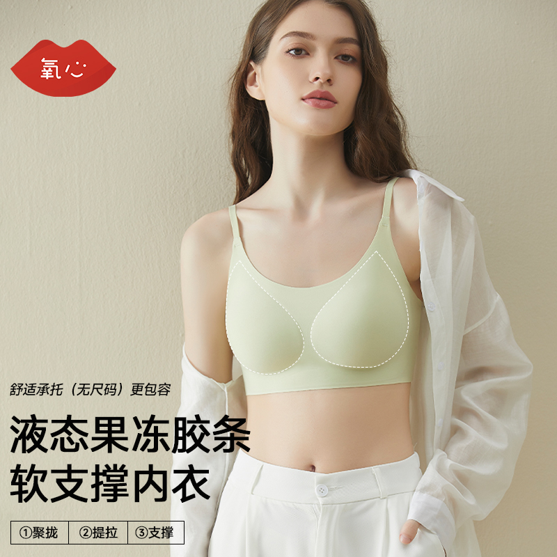 【两件装】kissy氧心无痕内衣女无尺码2.0文胸无钢圈聚拢薄款胸罩