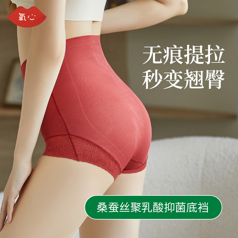 氧心高腰收胯提臀收腹裤