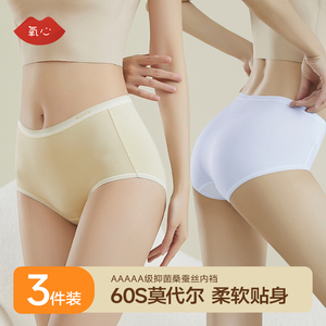 【3条装】YXKISSY氧心莫代尔星期内裤女