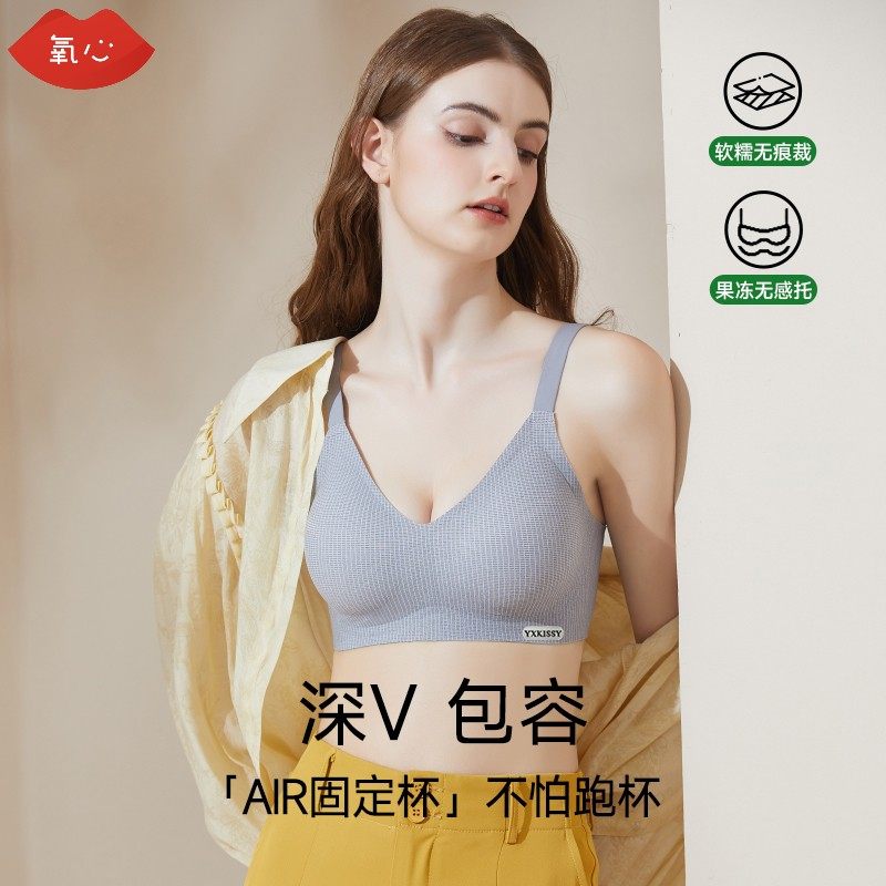 YXKISSY氧心华夫格果冻支撑内衣女无痕固定杯无钢圈小胸聚拢文胸,女士内衣/男士内衣/家居服,文胸,淘宝优惠券,粉丝福利购,淘宝优惠卷