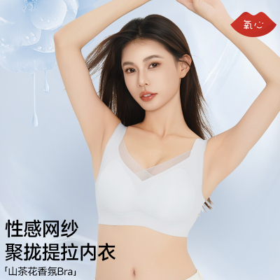 YXKISSY山茶花香氛宽肩带内衣女上托聚拢美背文胸无痕舒适胸罩