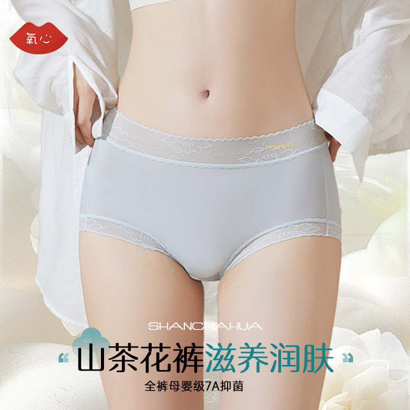 【4条装】Kissy氧心轻薄透气中腰蕾丝面膜舒适亲肤抑菌女式三角