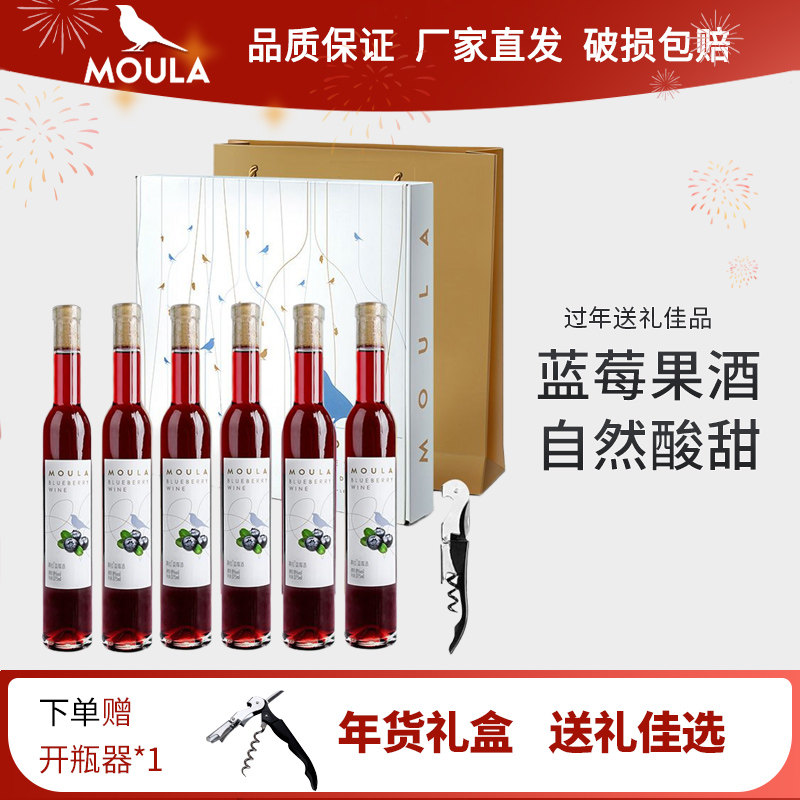 慕拉蓝莓酒8度果酒女士低度甜酒不酸不涩闺蜜酒,酒类,甜型葡萄酒（含贵腐/冰酒）,淘宝优惠券,粉丝福利购,淘宝优惠卷