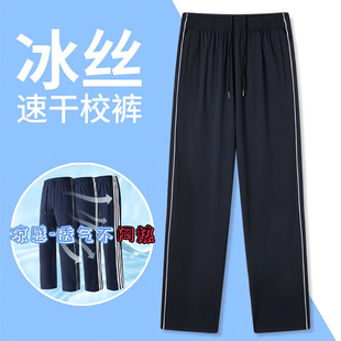 校服裤 子一道杠藏青色二条杠春秋夏蓝色初中高中小学生儿童直筒裤