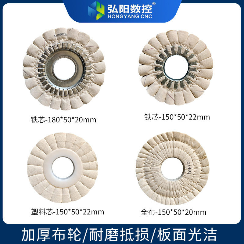 封边机抛光布轮s型棉布轮白布轮木工全自动砂轮抛光轮封边机配件