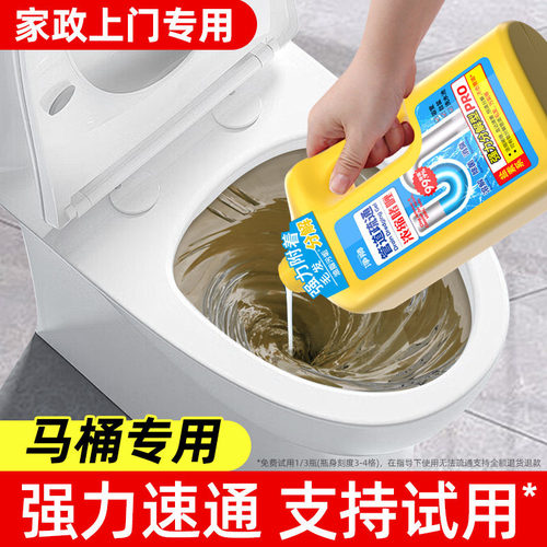 净狮马桶管道疏通剂强力溶剂