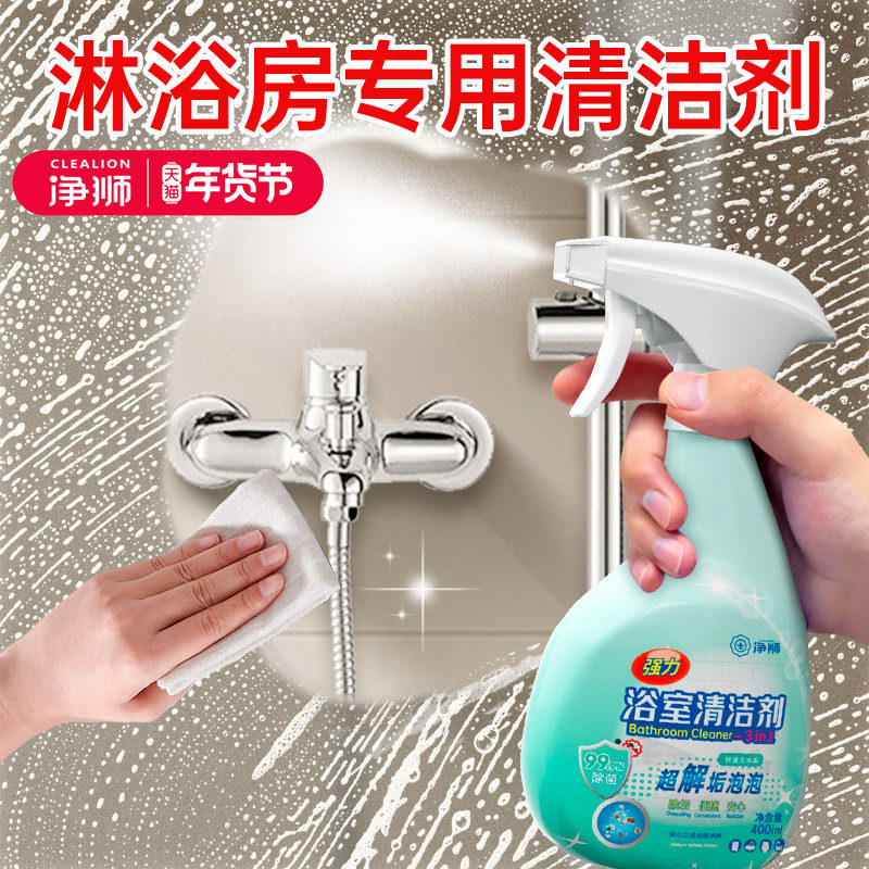 浴室玻璃门清洁剂水龙头马桶除水垢厕所瓷砖淋浴房强力去污神器,洗护清洁剂/卫生巾/纸/香薰,多用途清洁剂,淘宝优惠券,粉丝福利购,淘宝优惠卷
