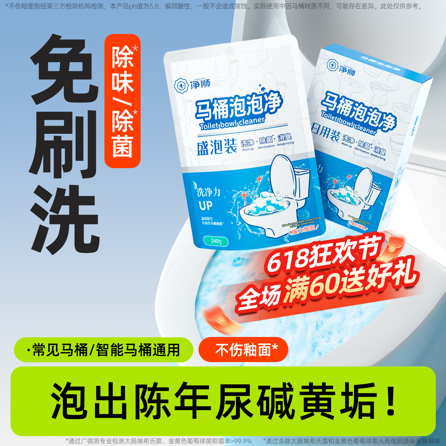 马桶泡泡粉洁厕灵强力去污去黄渍尿碱神器除臭泡腾片洗厕所清洁剂