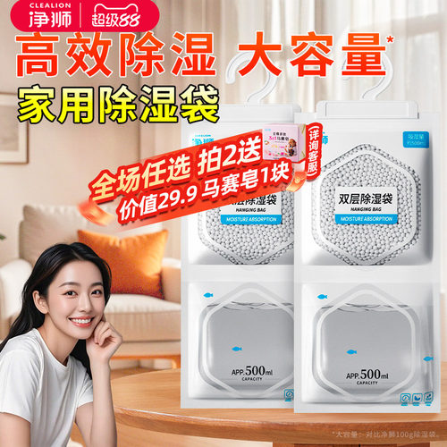 家用挂式防潮除湿袋干燥剂防霉包