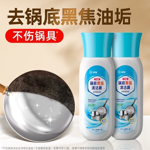锅底除黑海藻泥黑焦除垢啫喱强力清洁膜洗铁锅不锈钢锅具清洗剂