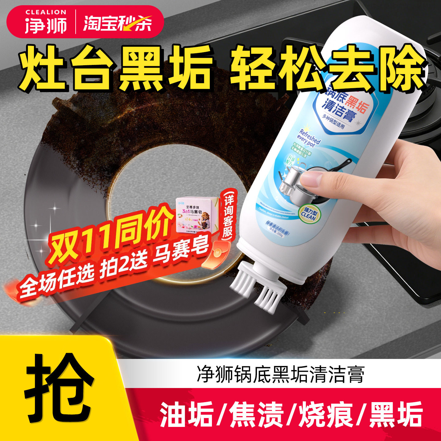 灶台架锅底黑垢清洁剂强力去污多功能清洁膏不锈钢清洗神器旗舰店