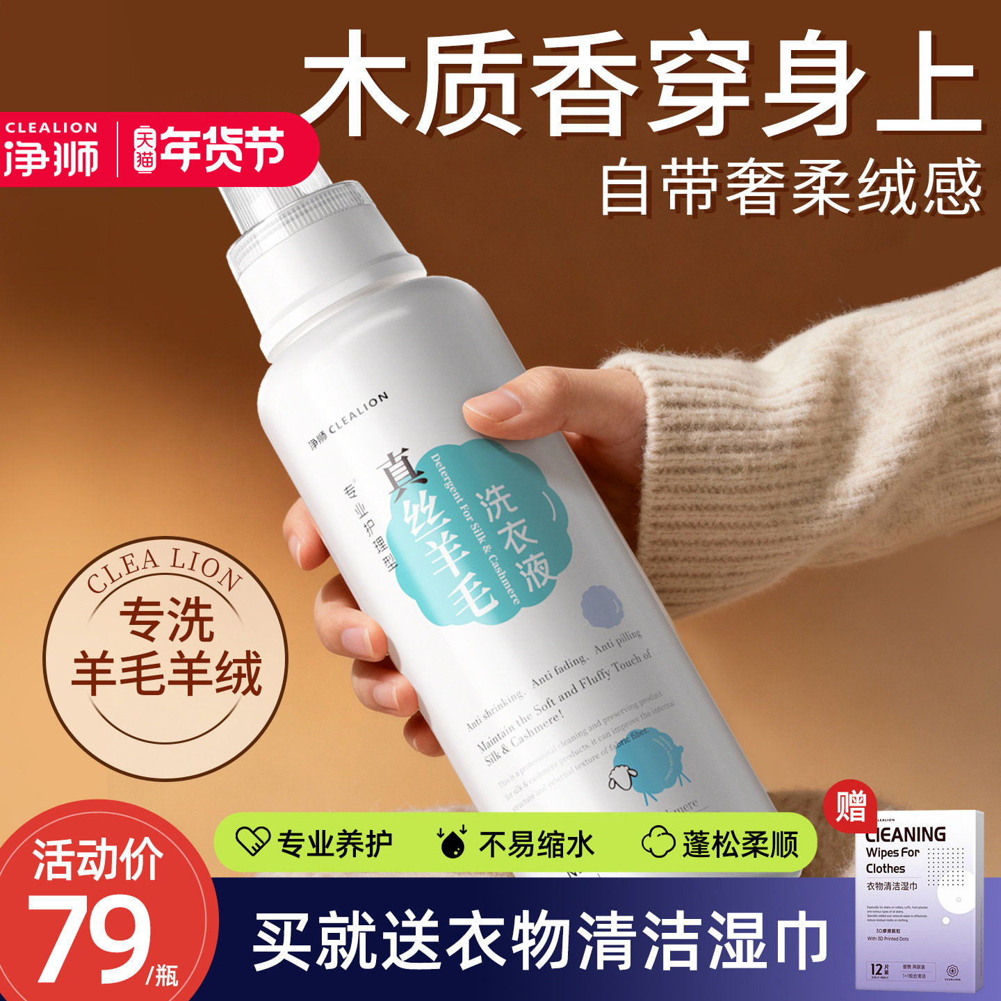 羊毛清洗剂高档羊绒大衣地毯皮毛一体专用洗衣液防缩水干洗店同款,洗护清洁剂/卫生巾/纸/香薰,特殊材质洗衣液,淘宝优惠券,粉丝福利购,淘宝优惠卷