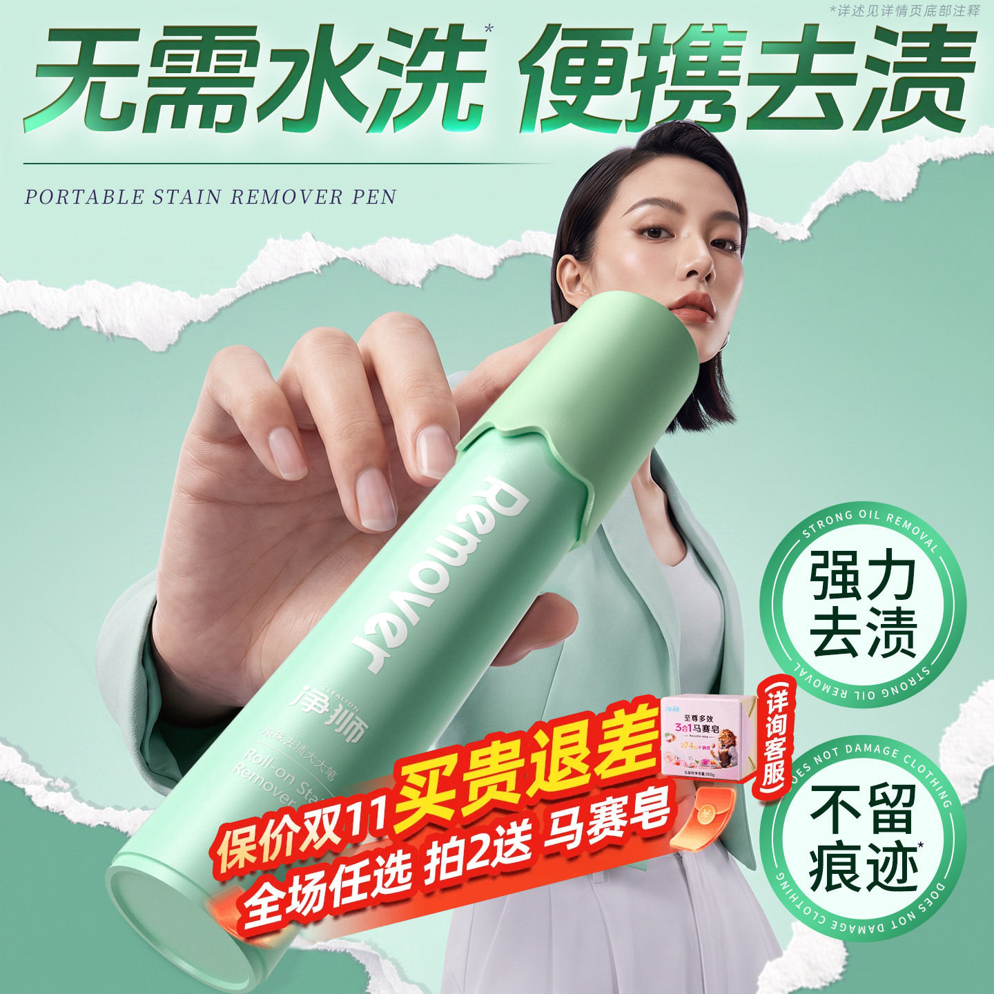 去污渍衣服神器去渍笔去油渍咖啡迹干洗剂免洗便携式清洗剂去污笔