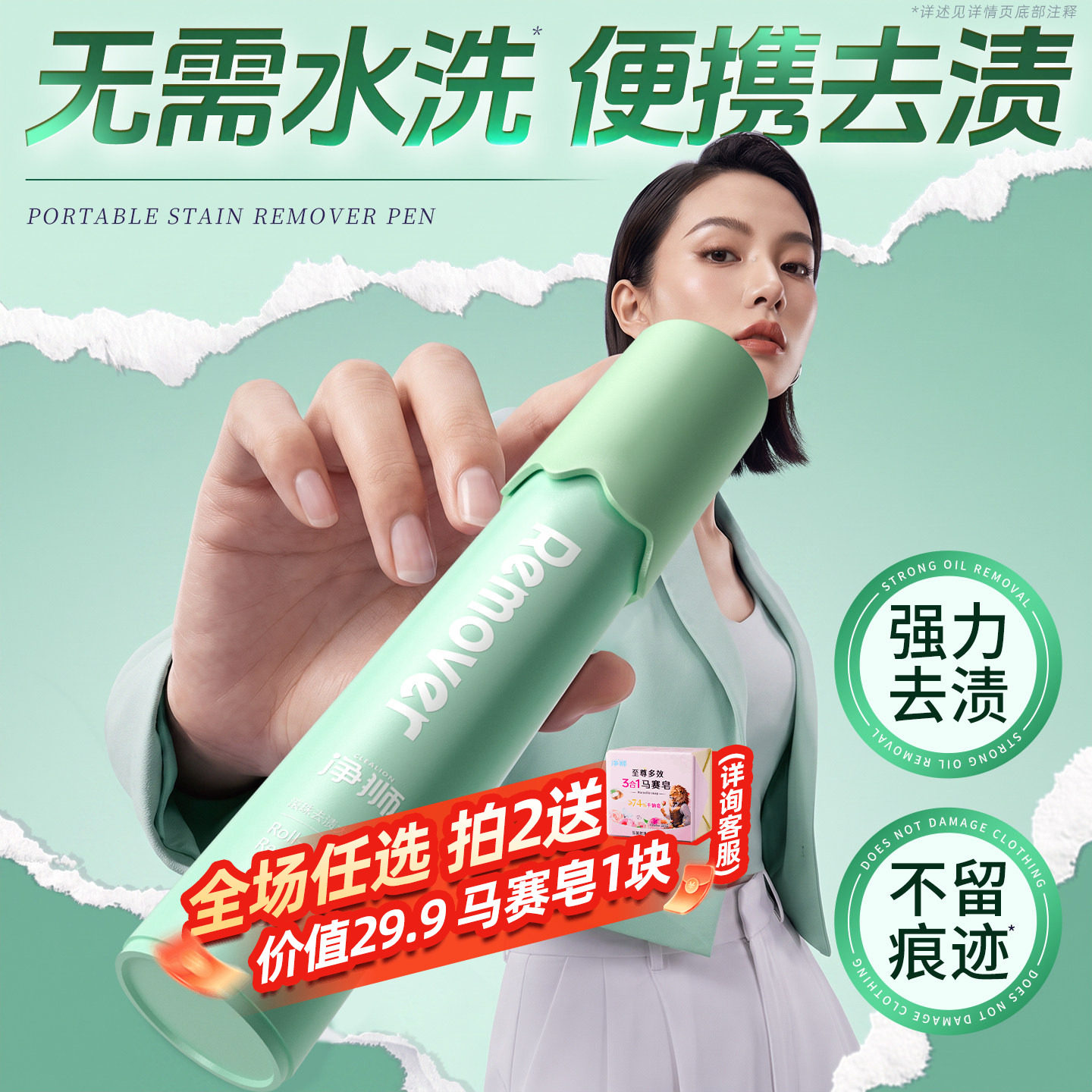 去污渍衣服神器去渍笔去油渍咖啡迹干洗剂免洗便携式清洗剂去污笔