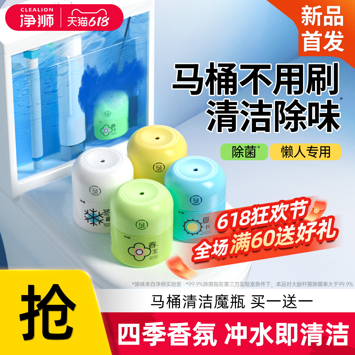 洁厕灵强力除垢除臭清香型放水箱蓝泡泡马桶自动清洁剂官方旗舰店