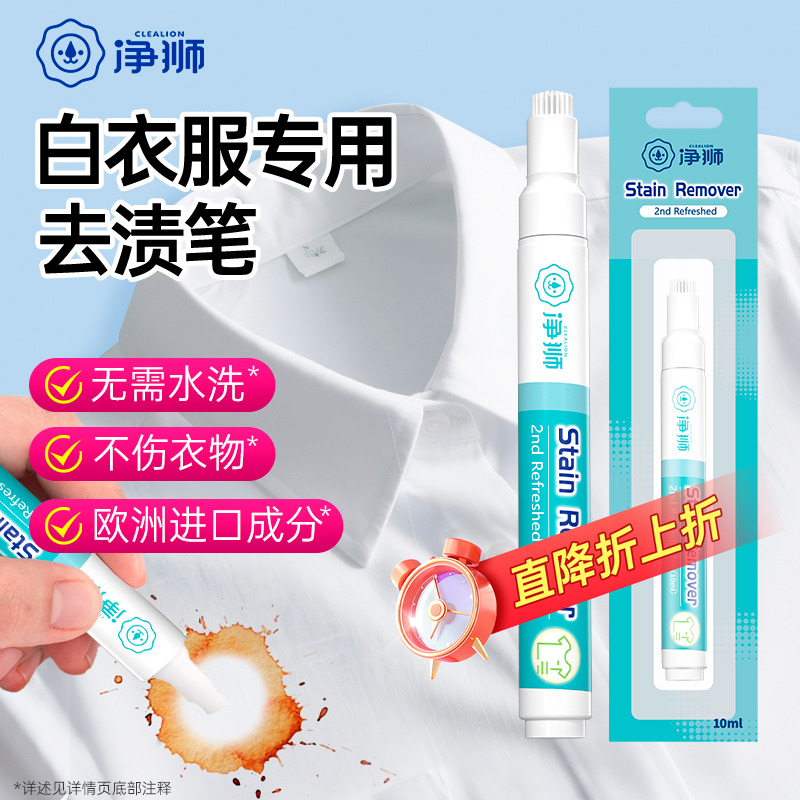 衣服专用去油污神器即时去油去渍