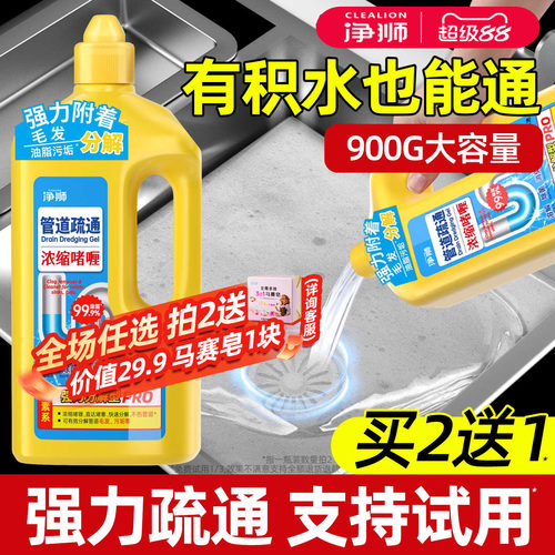 净狮管道疏通下水道厨房浴室