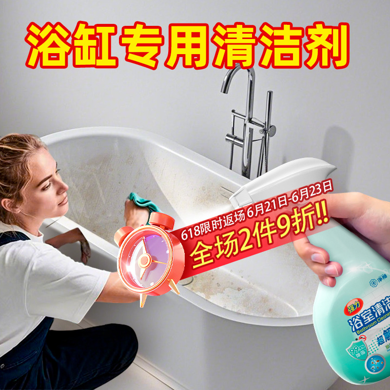 净狮洗浴缸清洁剂浴室浴盆发黄去污除垢专用亚克力卫生间清洗神器