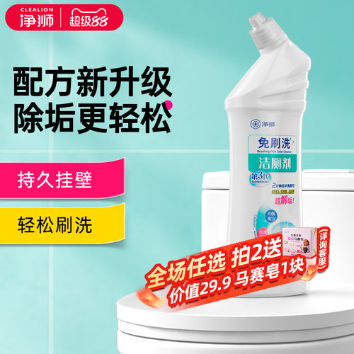 颠覆传统手刷马桶！马桶免刷洗