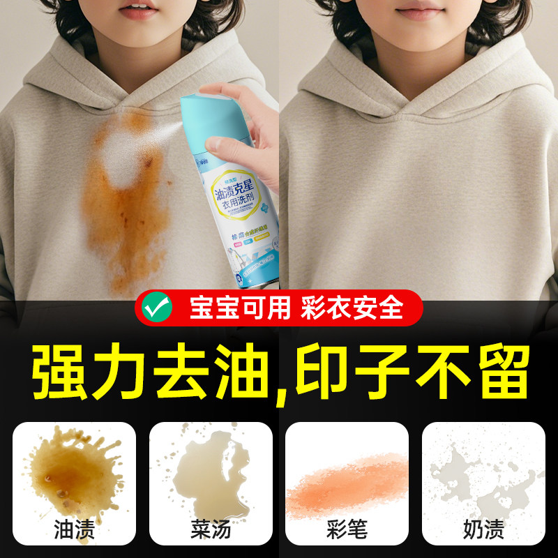 净狮去渍啫喱去油渍衣服油迹神器去油王去污渍清洁剂衣物渗透剂