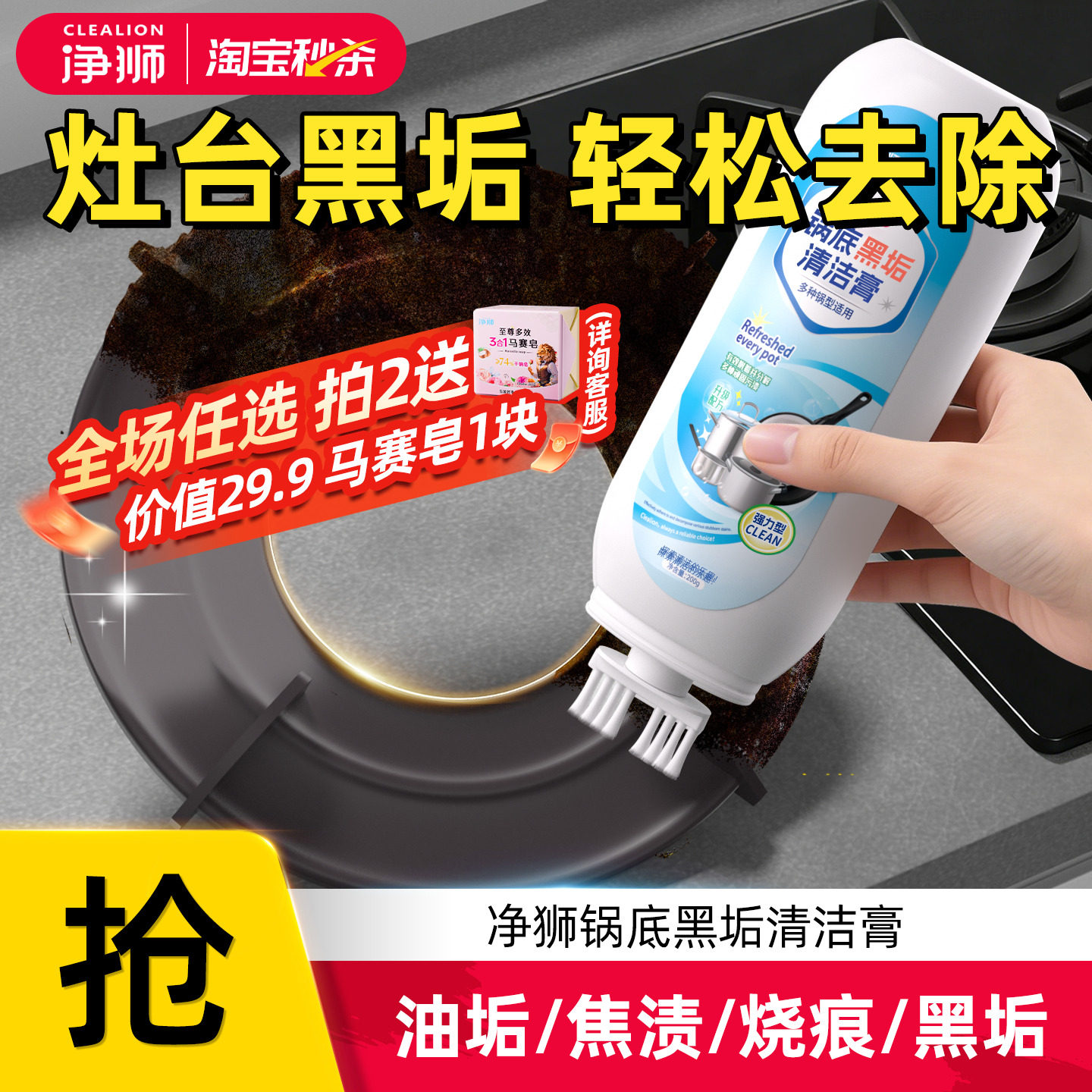 灶台架锅底黑垢清洁剂强力去污多功能清洁膏不锈钢清洗神器旗舰店