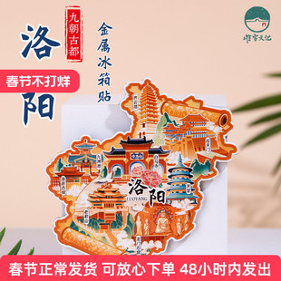 洛阳金属冰箱贴齐云塔应天门白马寺九州池洛邑古城老君山纪念品