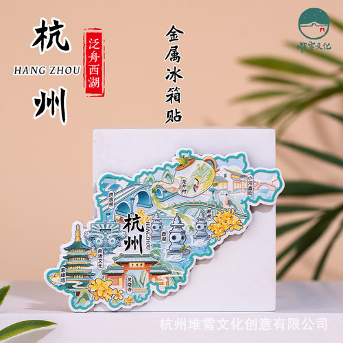 杭州金属冰箱贴西湖断桥雷峰塔良渚灵隐寺小河直街旅游城市纪念品