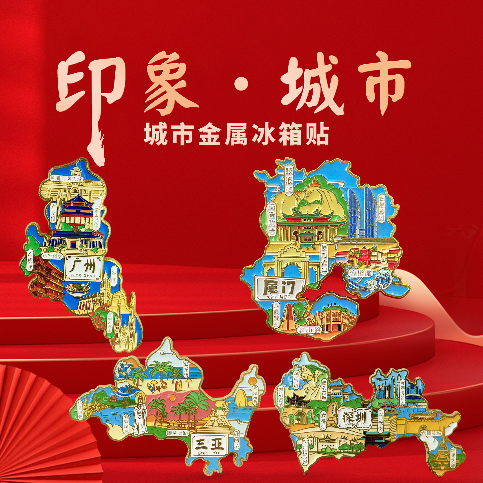 广州金属冰箱贴磁性贴长隆度假区动物珠江世界原创旅游文创纪念品
