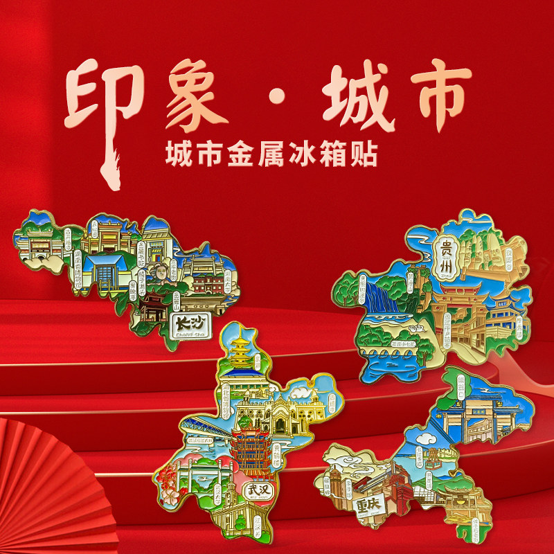 长沙金属冰箱贴杜甫江阁太平老街橘子洲头岳麓书院磁贴旅游纪念品