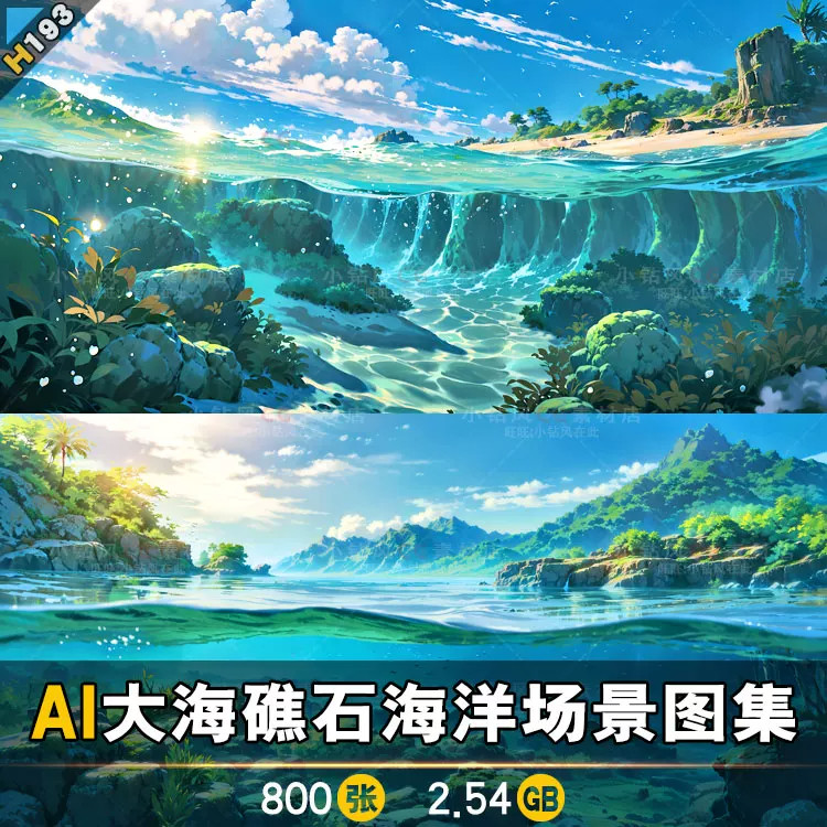碧蓝幻想海洋场景素材 小说背景壁纸AI插画设计 动漫游戏场景设定