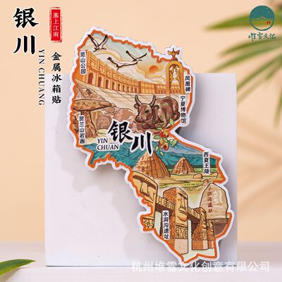 银川金属冰箱贴贺兰山岩画览山公园凤凰碑宁夏博物馆水洞沟遗址