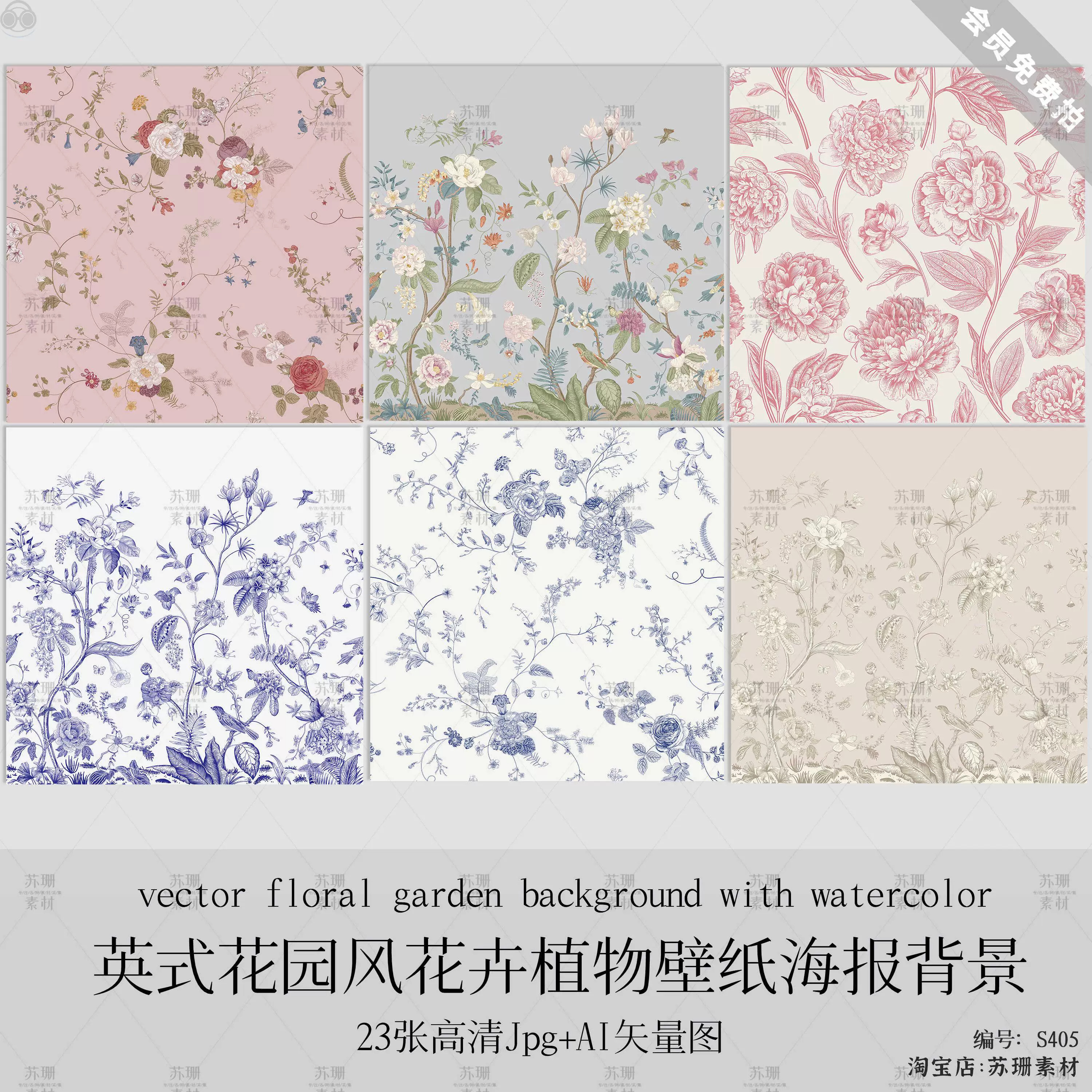 法式花园手绘复古花卉花朵植物海报广告壁纸婚礼封面AI设计素材