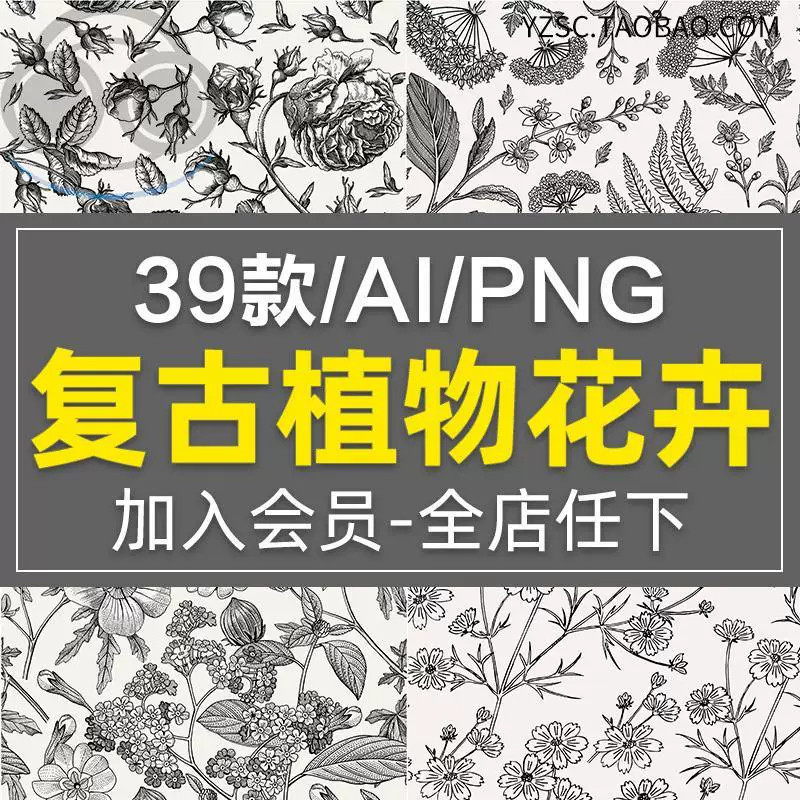 素描植物花卉蝴蝶黑白线稿壁纸背景填色AI矢量图片素材