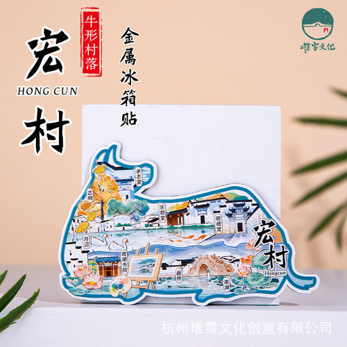 宏村金属冰箱贴南湖书院月沼画桥城市文化创意贴旅游纪念节庆礼物