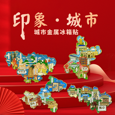 张家界金属冰箱贴天门山森林公园黄后寨武陵源原创旅游文化纪念品