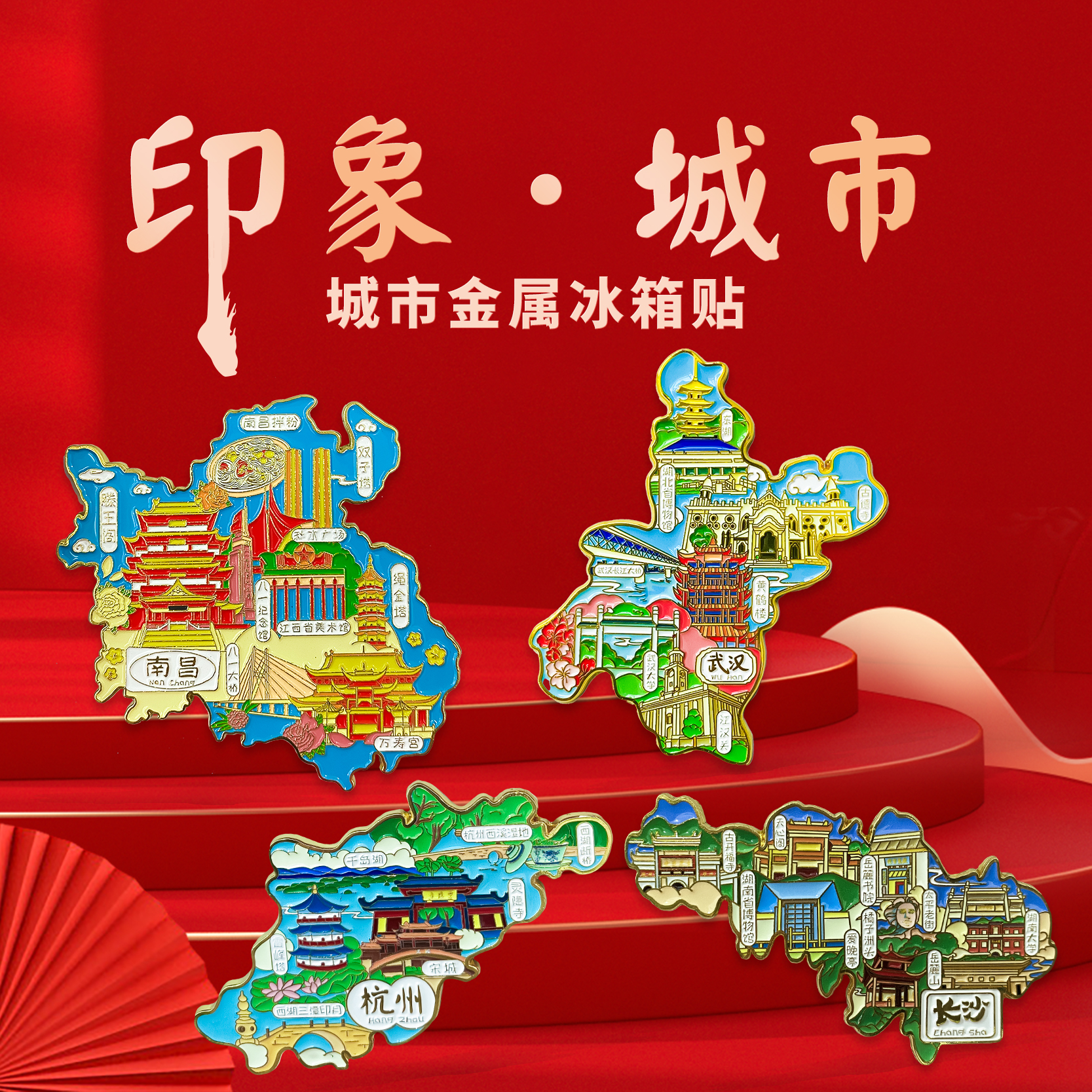 南昌金属冰箱贴滕王阁双子塔八一广场国潮原创旅游文创纪念品