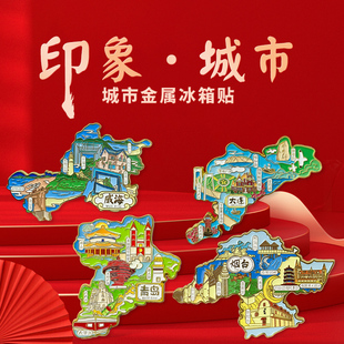 威海金属冰箱贴火炬八街悦海公园幸福门原创旅游文化纪念品