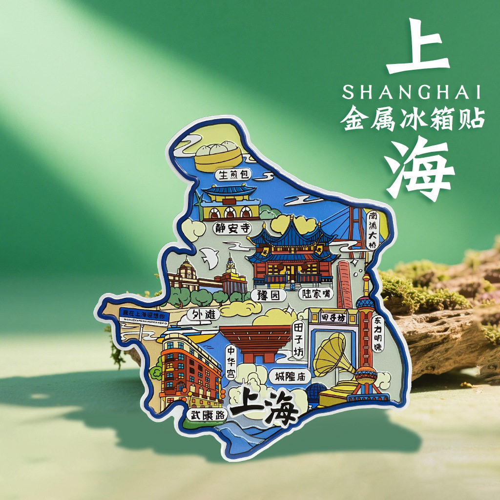 中国城市北京天津哈尔滨廊坊三亚海口文创金属冰箱贴旅游纪念礼品