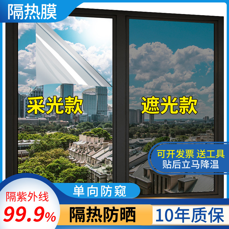 遮光防晒黑色挡光防走光玻璃贴纸