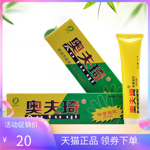 【天猫正品】盈界生物奥夫琦抑菌凝胶15g/支
