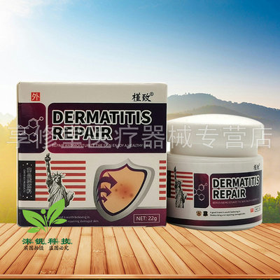 【买2送1/3送2】槿致DERMATITIS REPAIR抑菌乳膏20g/盒