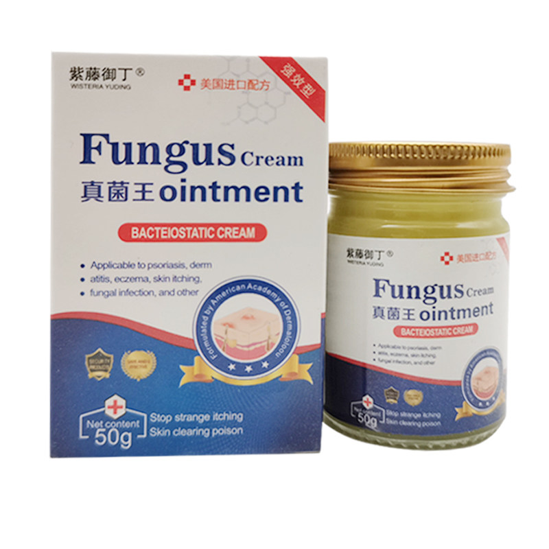 【买2送1/3送2】紫藤御丁真菌王50g/盒